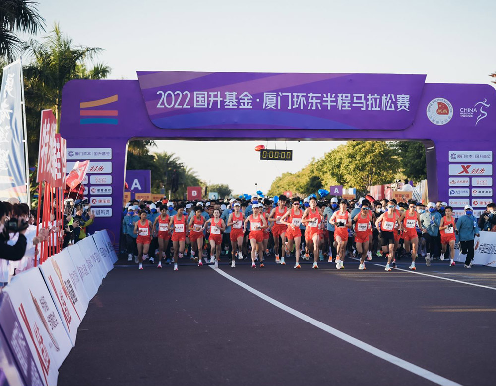 广东环东半程马拉松