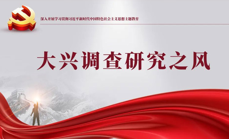 主题教育 | 人人体育集团召开主题教育调研成果交流会